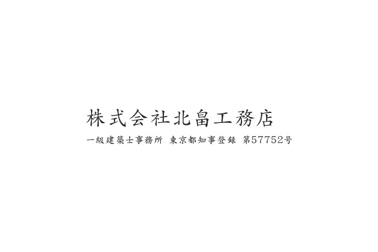 株式会社北畠工務店のキャプチャ画像