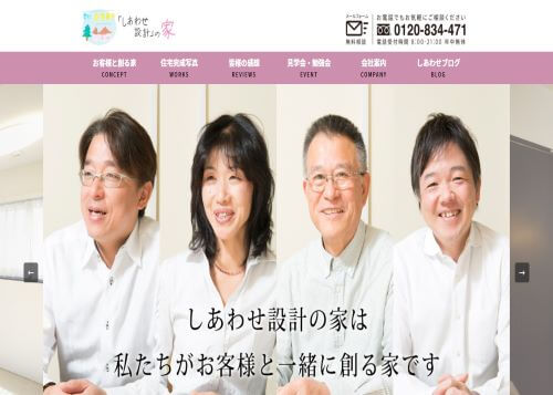 株式会社ビーテックのキャプチャ画像