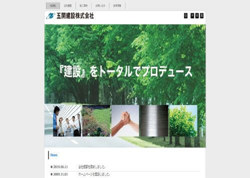 五開建設のキャプチャ画像