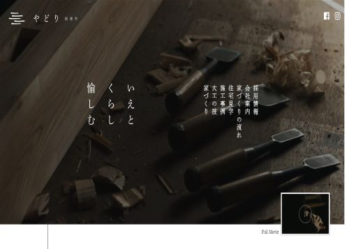 株式会社創建舎のキャプチャ画像