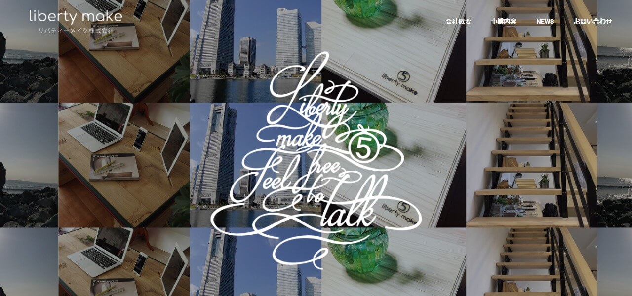 リバティーメイクのキャプチャ画像
