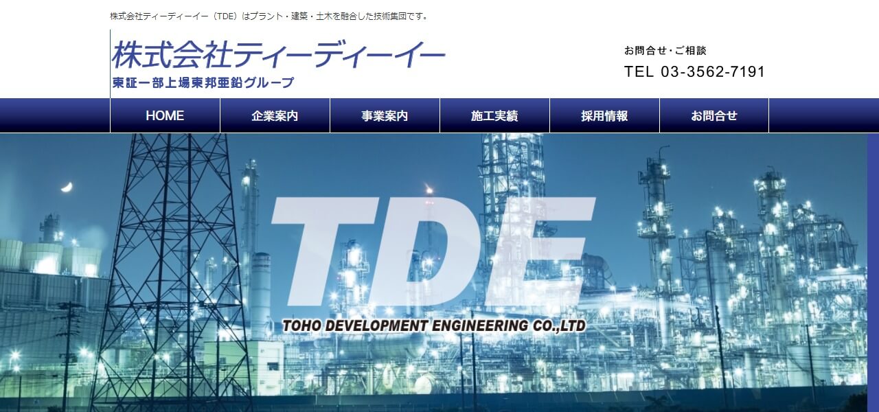ティーディーイーのキャプチャ画像