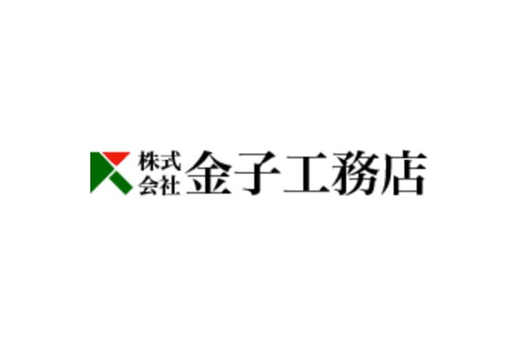 株式会社　金子工務店のキャプチャ画像