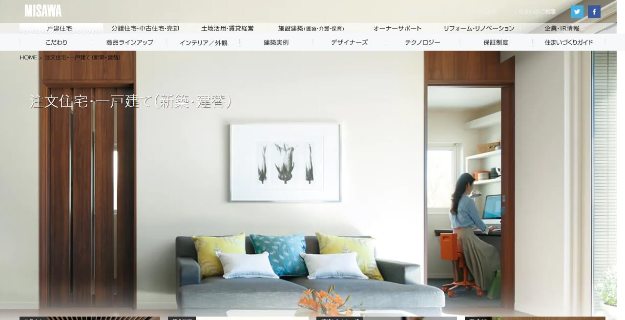 ミサワホームのキャプチャ画像
