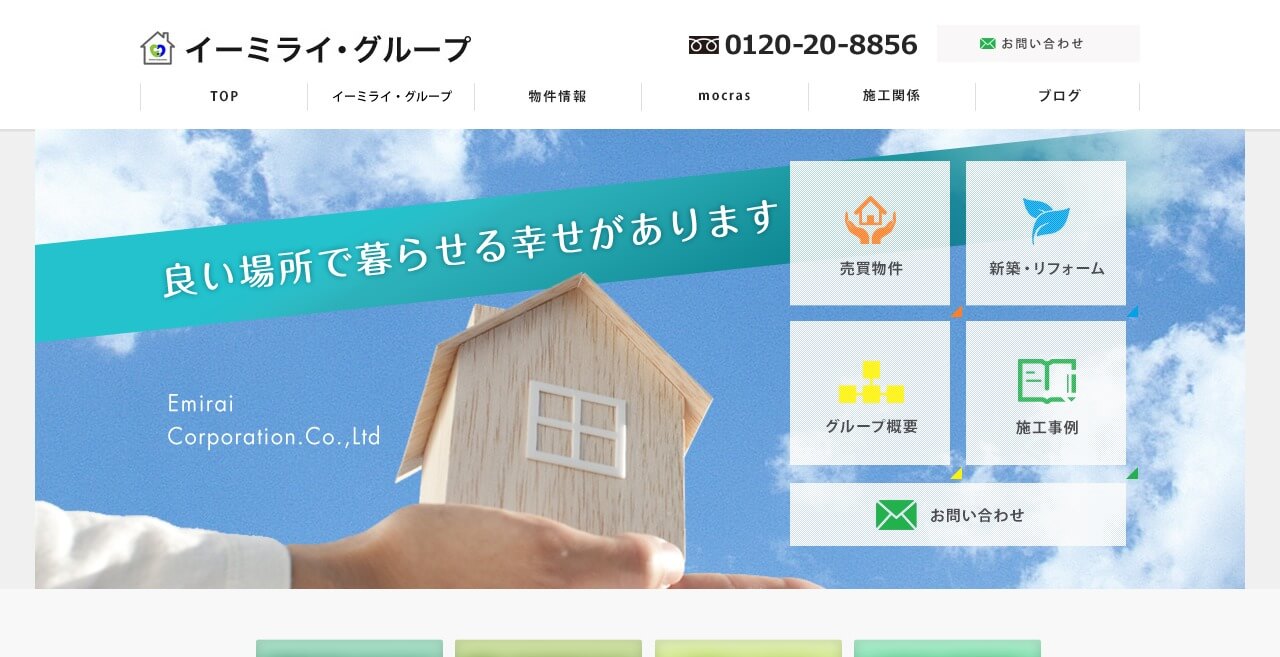 イーミライ・グループのキャプチャ画像