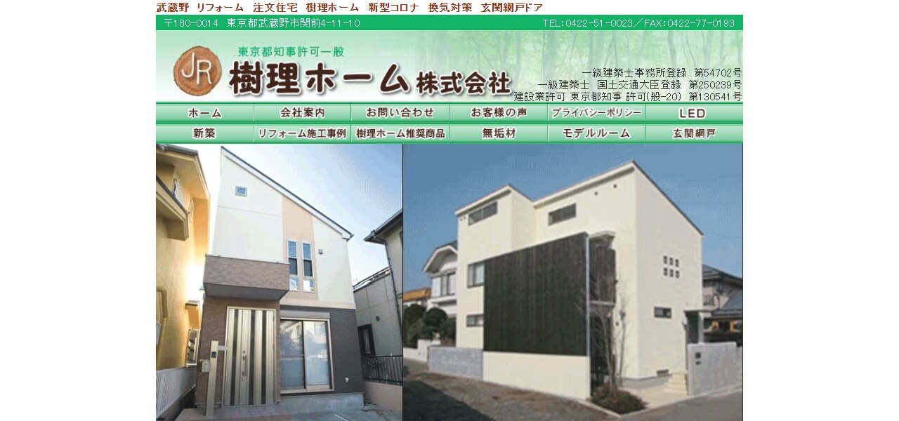 樹理ホームのキャプチャ画像