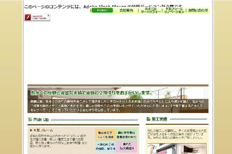 株式会社 セレクトのキャプチャ画像