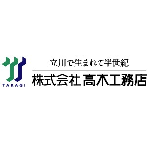 株式会社 高木工務店のキャプチャ画像
