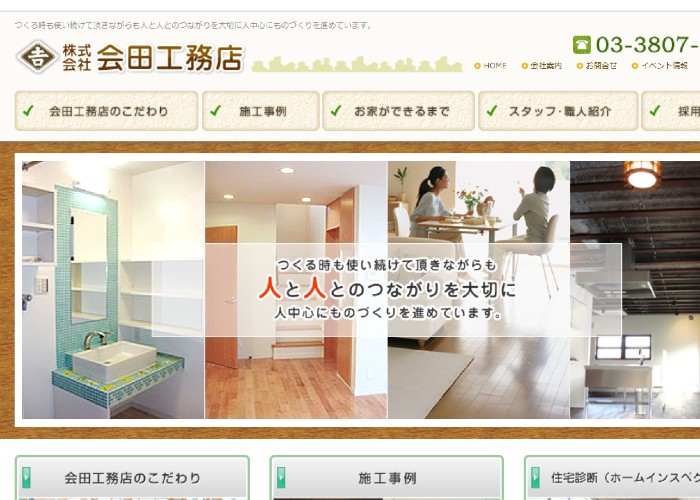 ●● (会社名）のキャプチャ画像