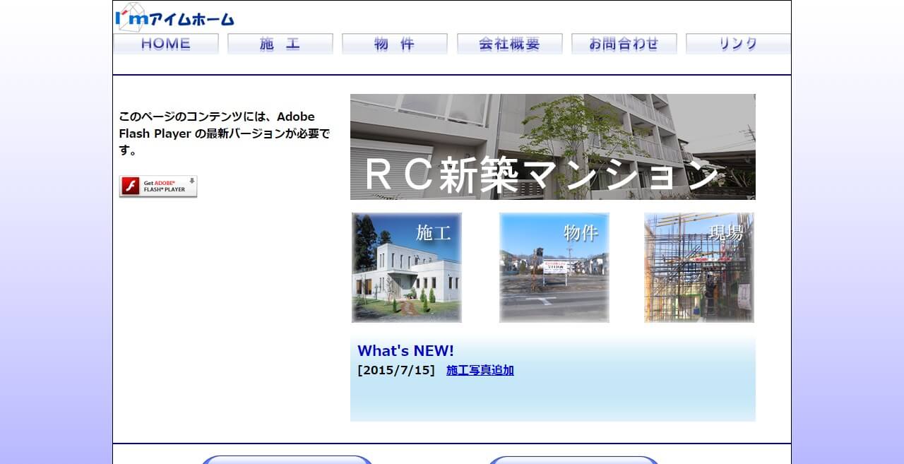 アイムホームのキャプチャ画像