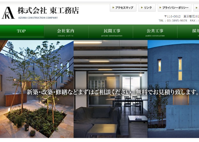 ●● (会社名）のキャプチャ画像