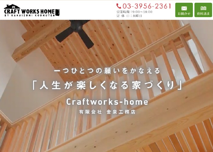 ●● (会社名)のキャプチャ画像