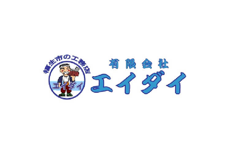有限会社　エイダイのキャプチャ画像