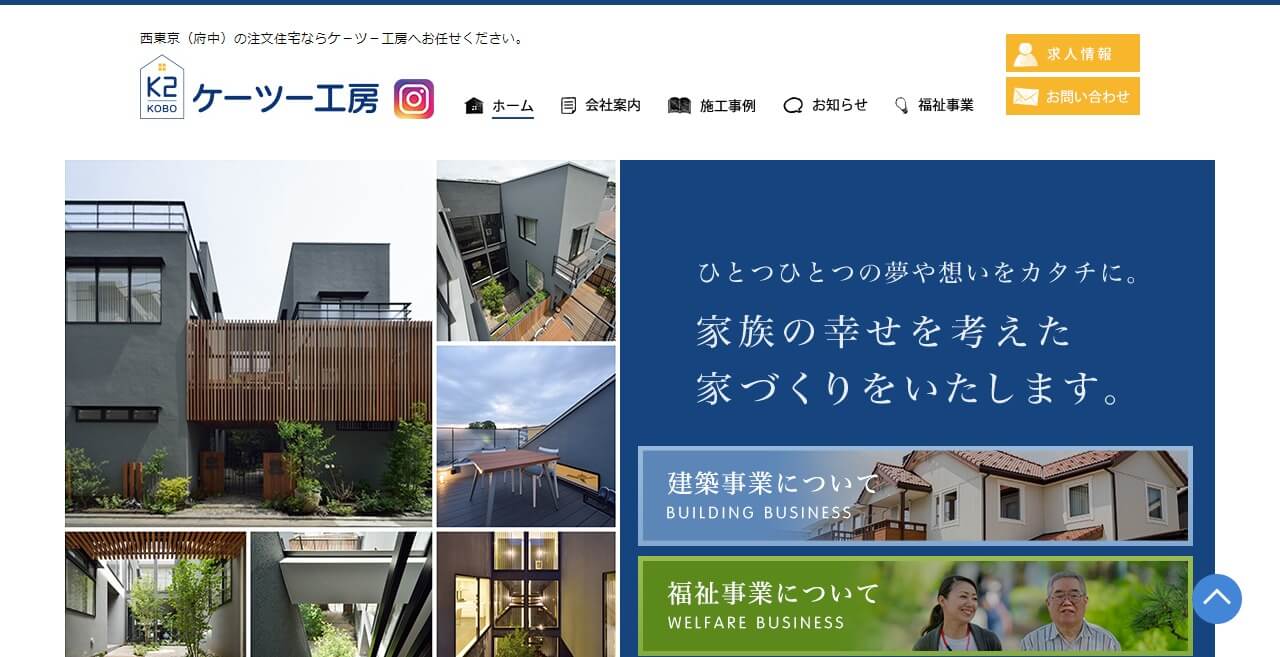 ケ－ツ－工房のキャプチャ画像