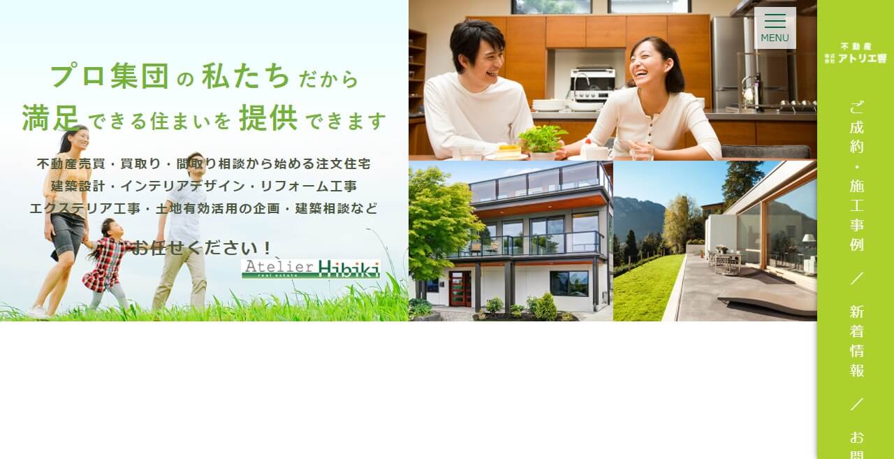 アトリエ響のキャプチャ画像