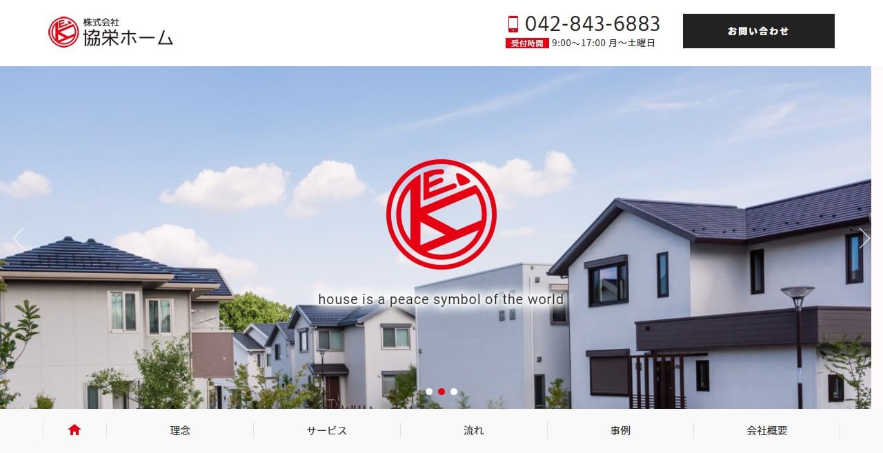 協栄ホームのキャプチャ画像