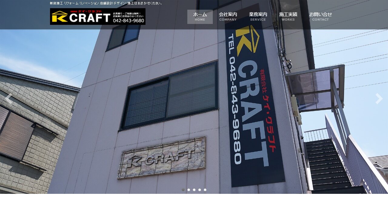 ケイ・クラフトのキャプチャ画像