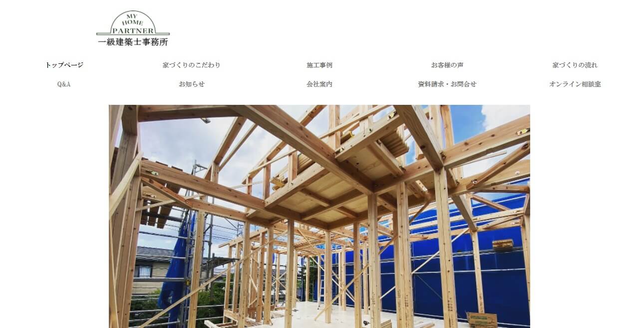 マイホームパートナーのキャプチャ画像