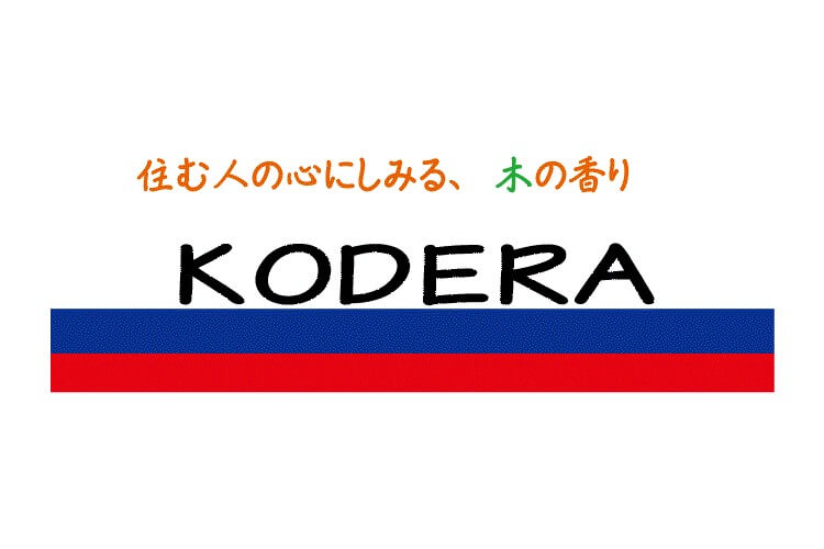 有限会社　小寺工務店のキャプチャ画像