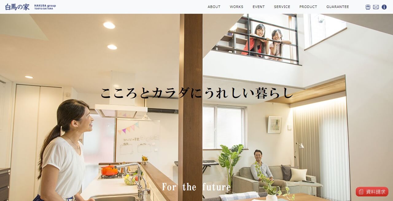 白馬建設のキャプチャ画像