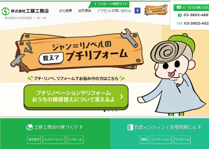 ●● (会社名）のキャプチャ画像