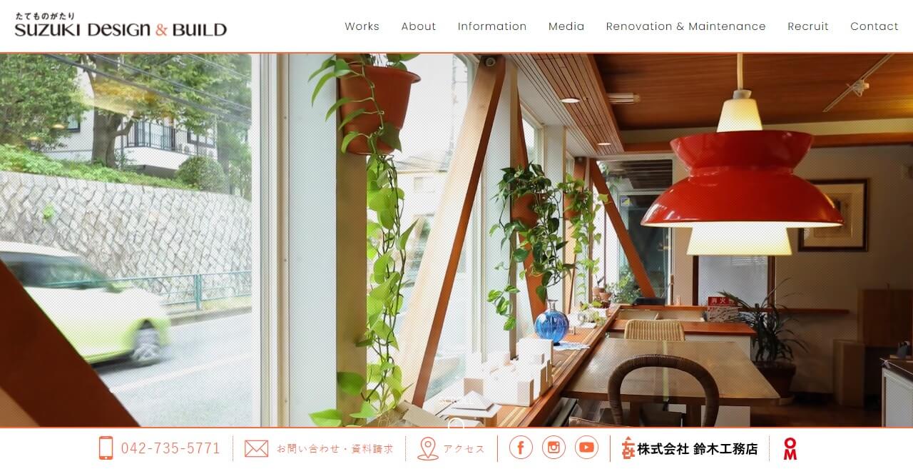 鈴木工務店のキャプチャ画像