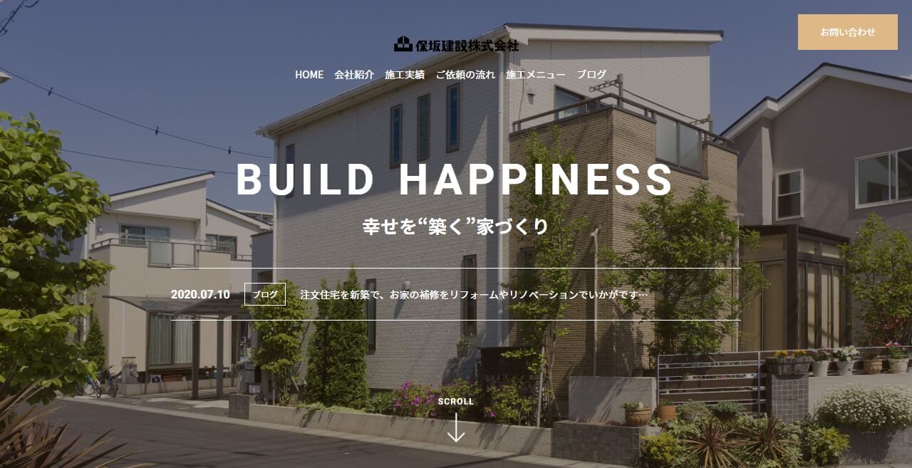 保坂建設のキャプチャ画像