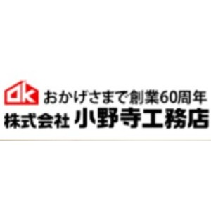株式会社小野寺工務店のキャプチャ画像