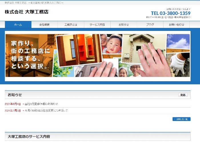 ●● (会社名）のキャプチャ画像