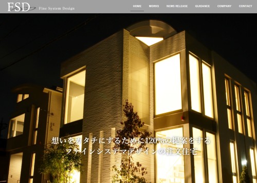 ファインシステマデザインのキャプチャ画像