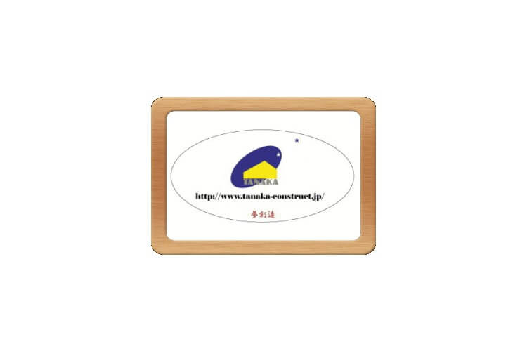 有限会社　田中工務店のキャプチャ画像