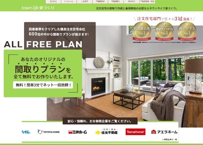 タウンライフのキャプチャ画像