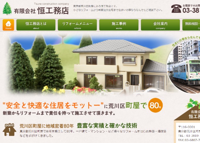 ●● (会社名）のキャプチャ画像