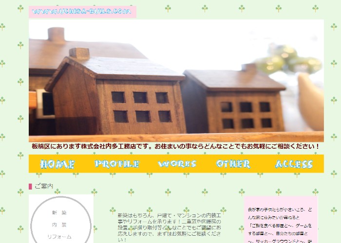 ●● (会社名)のキャプチャ画像