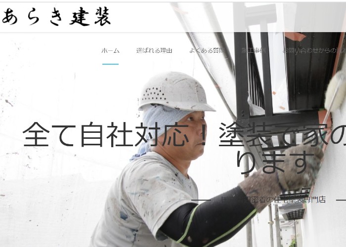 ●● (会社名）のキャプチャ画像