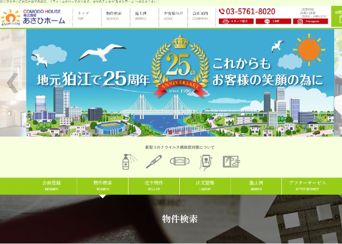 ●● (会社名）のキャプチャ画像