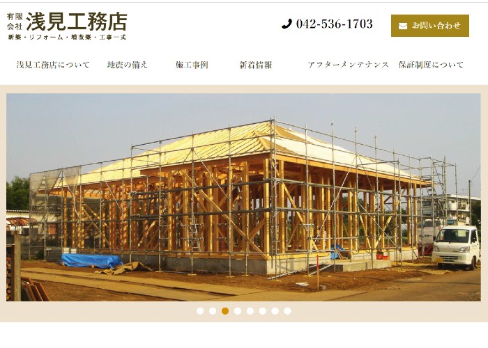 ●● (会社名)のキャプチャ画像