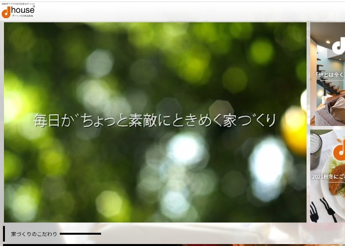 ●● (会社名)のキャプチャ画像