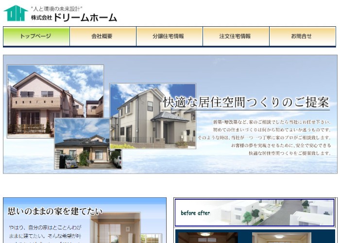 ●● (会社名)のキャプチャ画像