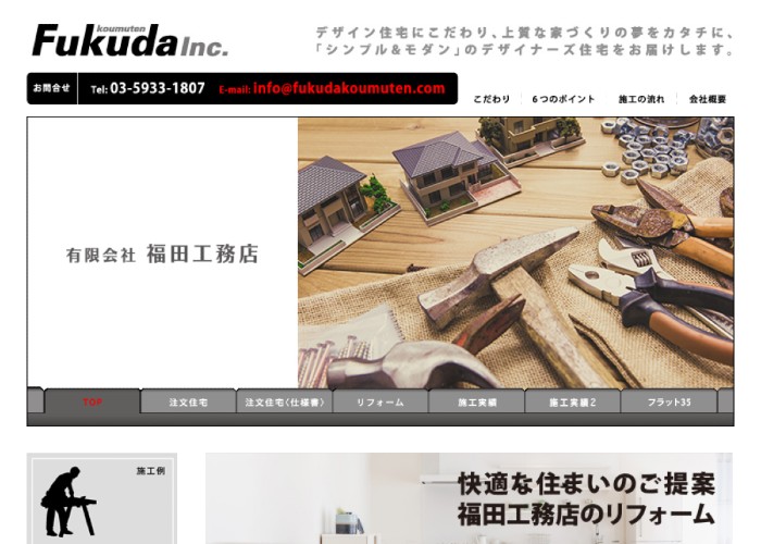 ●● (会社名）のキャプチャ画像