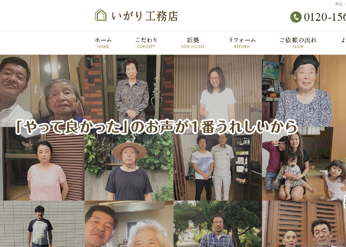 ●● (会社名）のキャプチャ画像