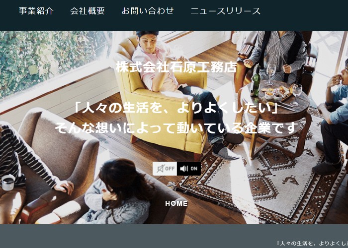 ●● (会社名)のキャプチャ画像