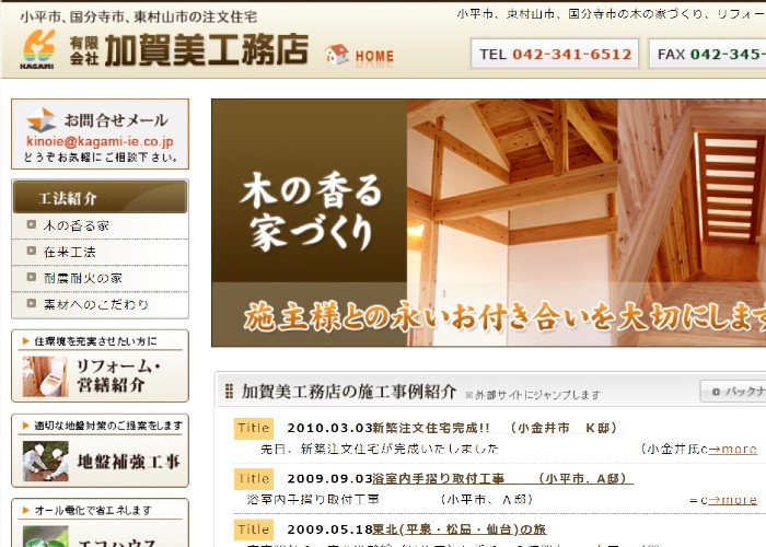 ●● (会社名）のキャプチャ画像