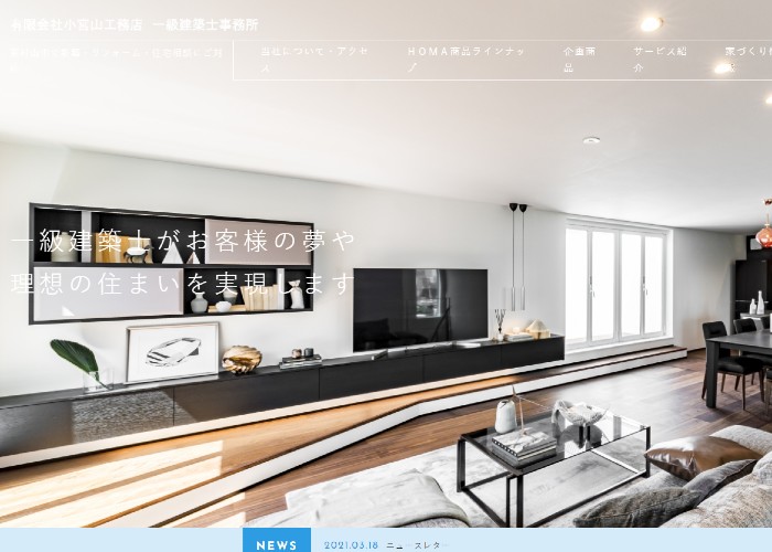 ●● (会社名）のキャプチャ画像