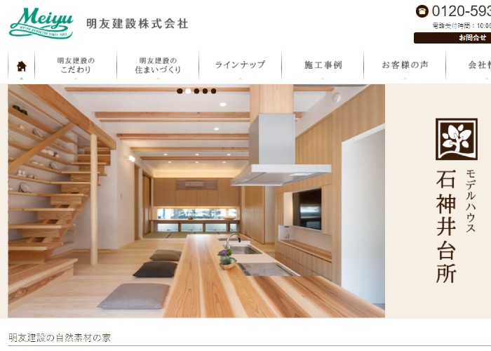 ●● (会社名）のキャプチャ画像