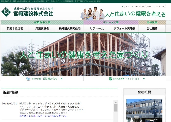 ●● (会社名)のキャプチャ画像