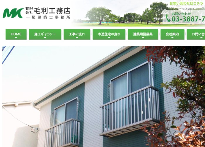 ●● (会社名）のキャプチャ画像