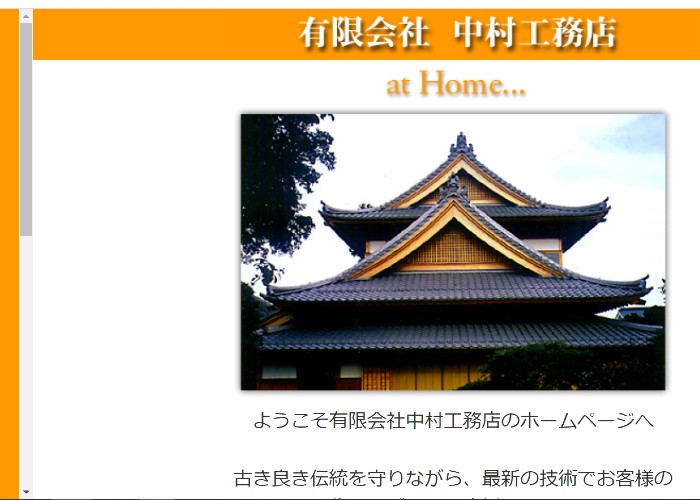 ●● (会社名)のキャプチャ画像