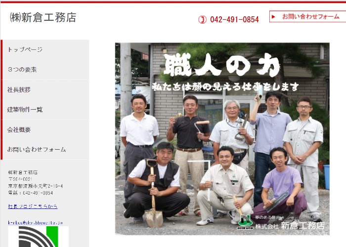 ●● (会社名)のキャプチャ画像