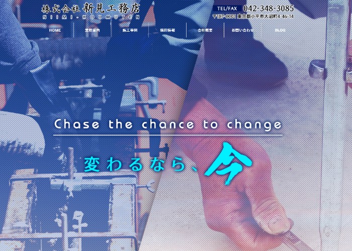 ●● (会社名）のキャプチャ画像